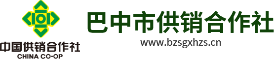 巴中市供銷合作社